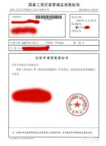 公司注册商标多少钱 公司如何注册商标及需要多少钱