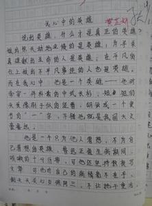 关于英雄的作文400字 关于英雄的作文