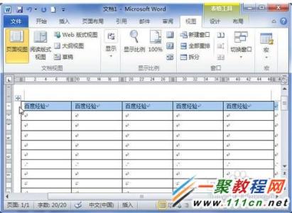 wps表格标题行重复 WPS表格中如何设置标题行重复