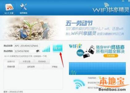 台式机可以开wifi吗 台式电脑如何设置成WiFi热点