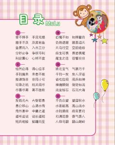 成语接龙解释 脑满肠肥的成语解释和成语接龙