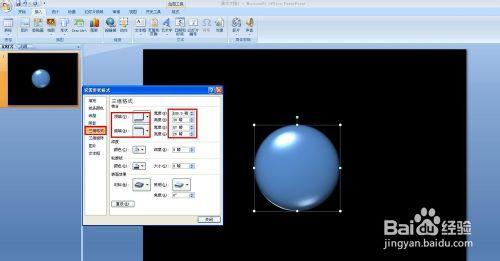 ppt制作球体 如何使用ppt制作球体
