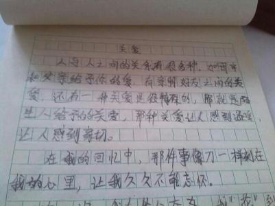 关怀作文600字 关于关怀的800字作文