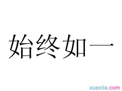 0000打一成语是什么 1的任意次方打一成语