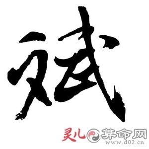 属水的男孩名字及意义 属水的男孩名字