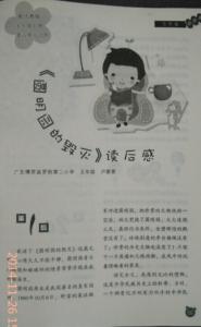 名师授课观后感英文 名师讲方法观后感精选