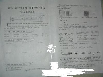 初三化学下册期末试卷 初三年级下册数学期末试卷