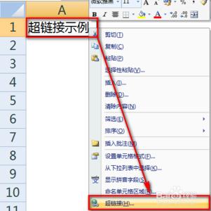 excel2007超链接 excel2007做超链接的方法