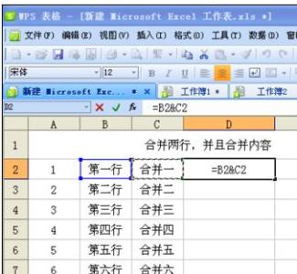 wps表格合并单元格 wps表格怎样合并单元格，wps表格如何合并单元格