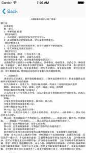 三字经教学反思 关于三字经教学反思范文