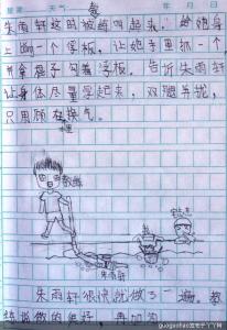 暑假日记500字 500字的暑假游泳日记