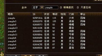 qq飞车网名2014最新版 最新qq飞车网名