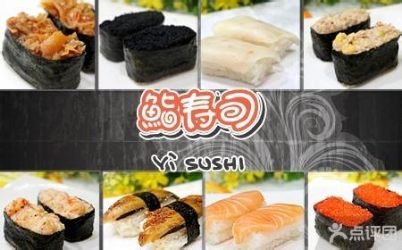 鮨和寿司的区别 鮨寿司怎么加盟，鮨寿司加盟方法
