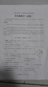 九年级思品期末试卷 宜城市九年级数学上册期末试卷