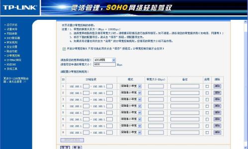 tplink路由器限制网速 TP-LINK路由器怎么限制别人网速