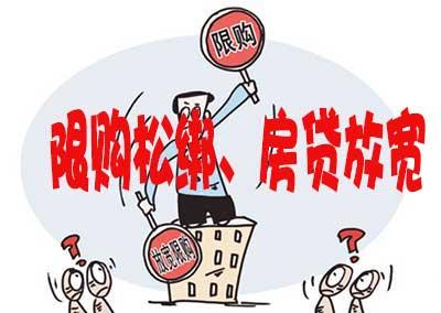天津：下调住房保障三种补贴收入准入条件