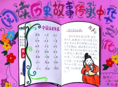 中华上下五千年读书卡 中华五千年读书心得800字 有关中华五千年读书心得800字