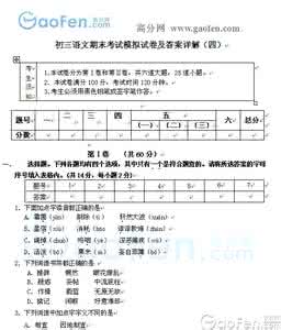 初三下学期期末评语 初三语文下学期期末考试模拟试卷