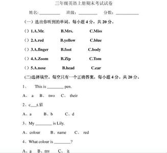 用电脑用英语怎么翻译 三年级英语上册期末试卷