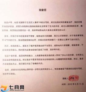 给老婆的一封道歉信 给老婆的一封道歉信范文