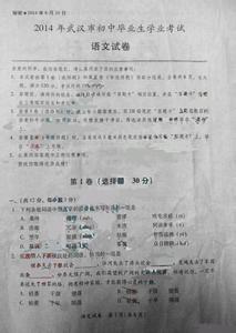 初中毕业生学业考试 贵州省初中毕业生学业考试语文试卷