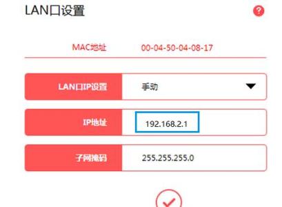 水星无线路由器设置ip 水星无线路由器怎么修改lan口ip