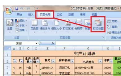 word2007每页显示表头 Excel2007中设置打印每页都有表头的操作技巧