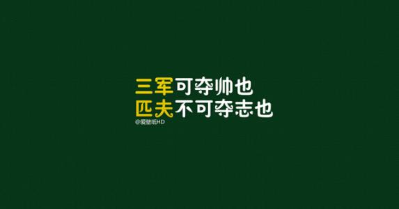 青春奋斗励志图片 励志青春奋斗文字图片