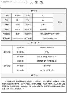 行政文员求职简历范文 文员个人简历自我介绍范文 文员求职简历自我评价范文