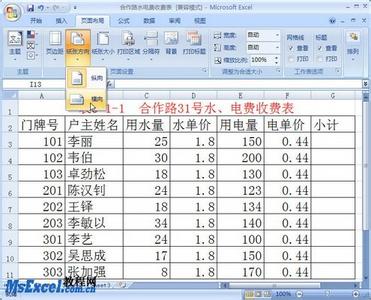 excel2007保护工作表 excel2007设置默认建立工作表数量的方法