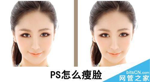 photoshop怎样瘦脸 如何用photoshop瘦脸