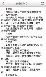 软件测试面试题及答案 关于企业软件的面试题及答案