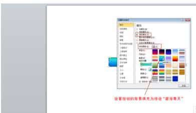 ppt2010触发器怎么做 ppt2010触发器设置的方法