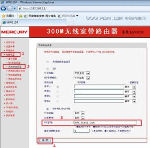 水星路由器设置密码 水星密码怎么设置