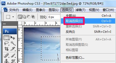 ps建立选区填充颜色 PS如何在图片颜色建立选区