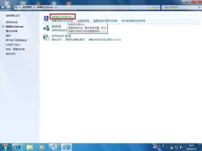 win7防火墙关闭策论 win7防火墙关闭