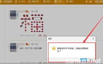 如何删除qq空间留言 如何在qq空间里删除好友留言