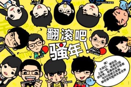 90后自己创业做什么好 90后小本创业做什么比较好