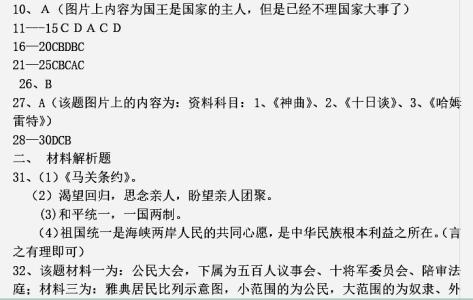 高中会考历史复习资料：封建邦国