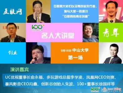 名人创业成功案例 互联网创业名人成功事迹