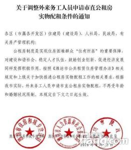 潍坊外来务工子女入学 潍坊消除对外来务工者申请公租房年龄等限制