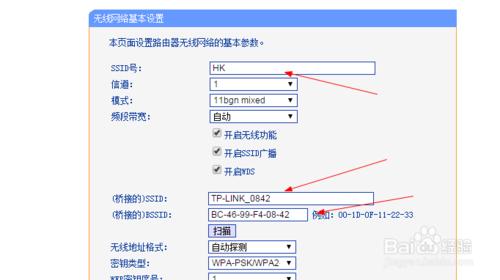 tplink路由器桥接设置 tplink路由器wr700n怎么设置桥接