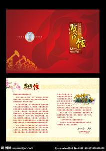 母亲节慰问信 2016年母亲节慰问信3篇