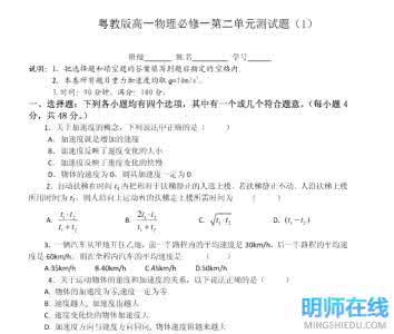 高一物理必修2测试题 高一政治必修一第二单元测试题