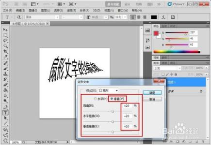 photoshop文字编辑 photoshop中如何编辑文字