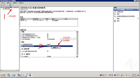 外网访问内网服务器 如何在外网远程桌面访问内网windows服务器