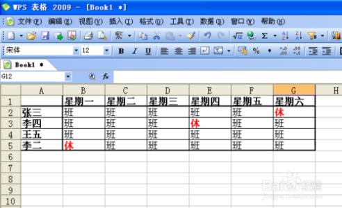 wps表格行列互换 wps表格如何实现行列互换