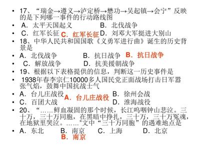 九年级历史上册测试题 初一上册历史第10课测试题及答案