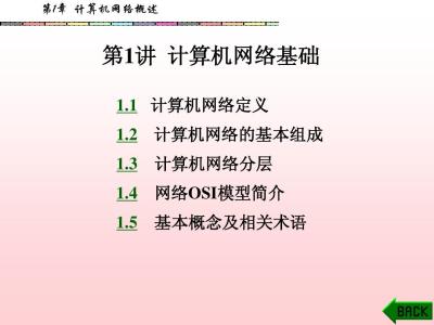 计算机网络论文范文 计算机网络技术论文范文，计算机网络专业论文范文