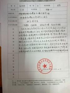 暑假打工实践报告 暑假肯德基打工社会实践报告范文